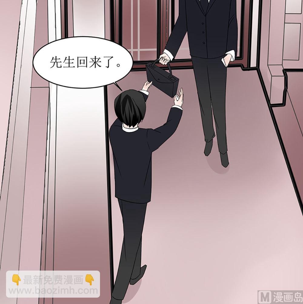《盛世婚礼 老婆你别跑》第六话 虚伪的林家 第39页