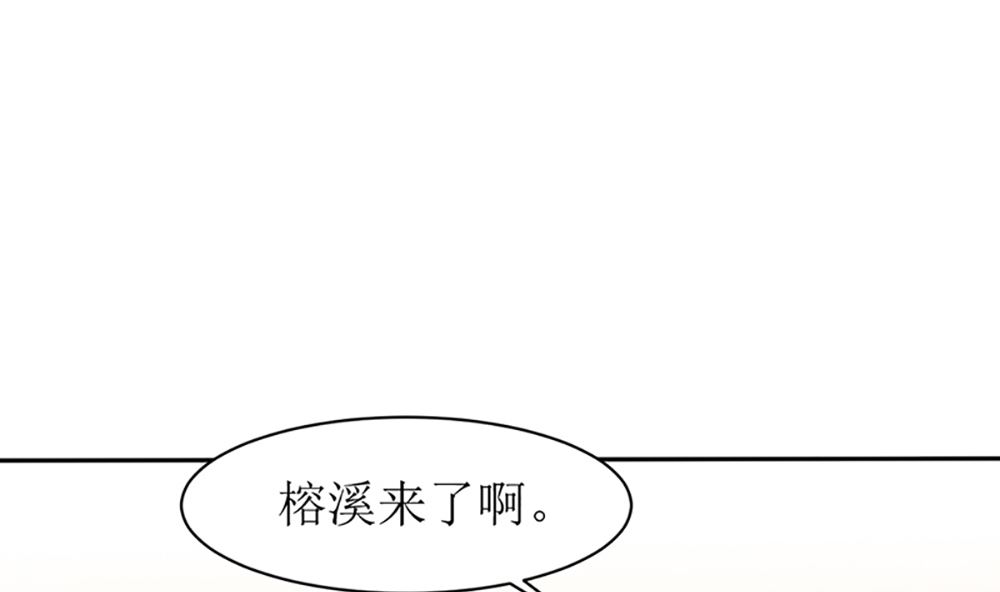 《盛世婚礼 老婆你别跑》第六话 虚伪的林家 第40页