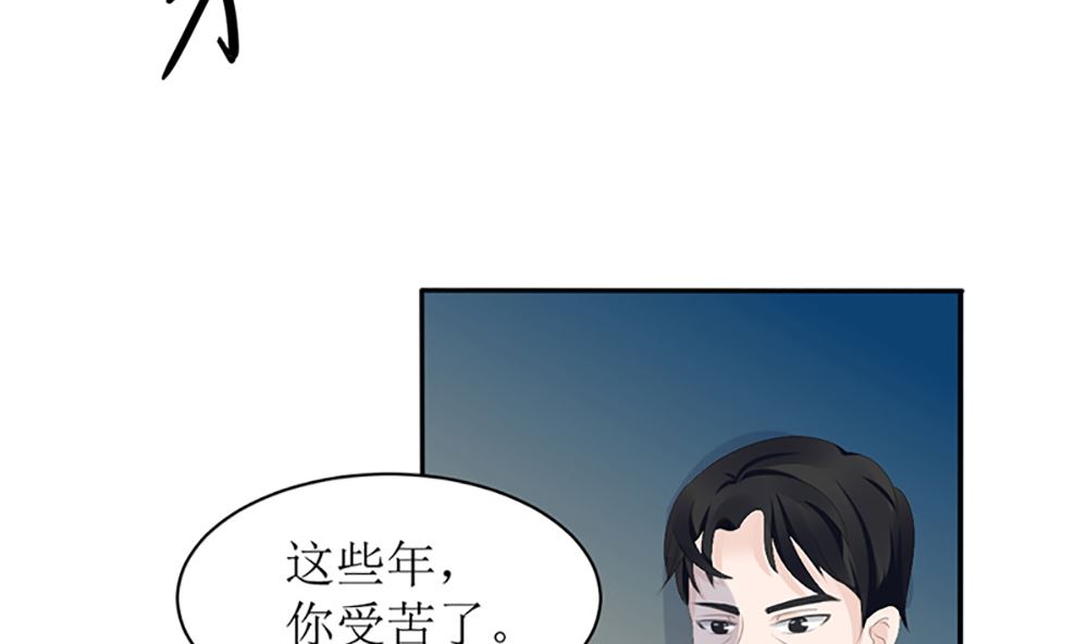 《盛世婚礼 老婆你别跑》第六话 虚伪的林家 第43页