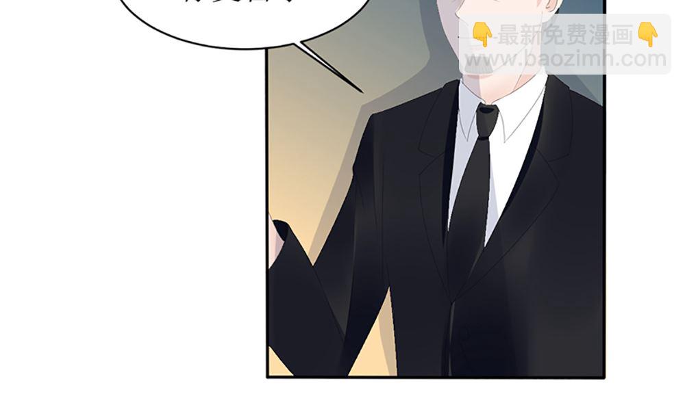 《盛世婚礼 老婆你别跑》第六话 虚伪的林家 第44页