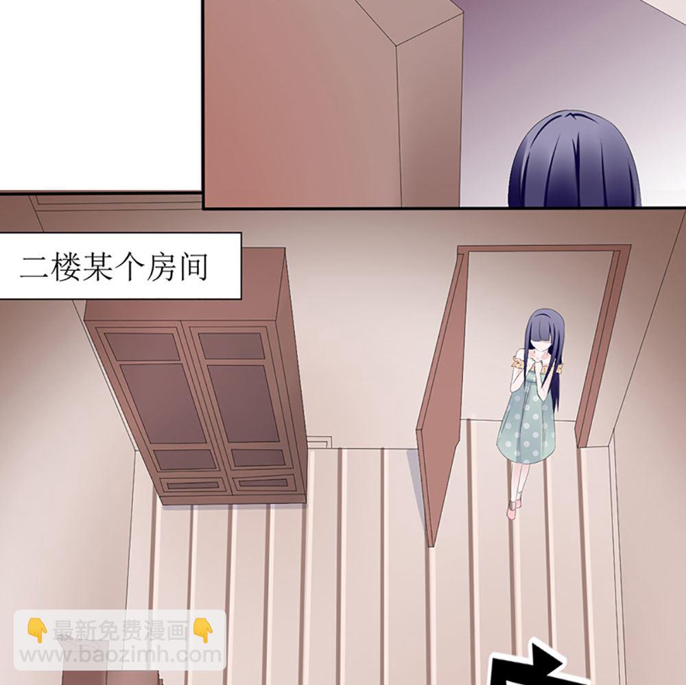 《盛世婚礼 老婆你别跑》第六话 虚伪的林家 第50页