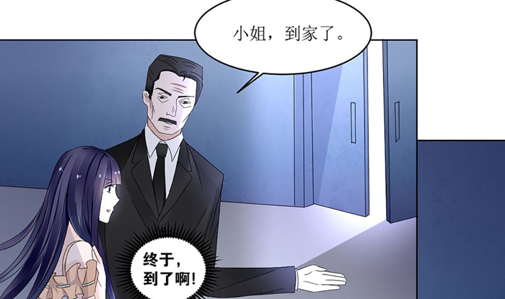 《盛世婚礼 老婆你别跑》第六话 虚伪的林家 第7页