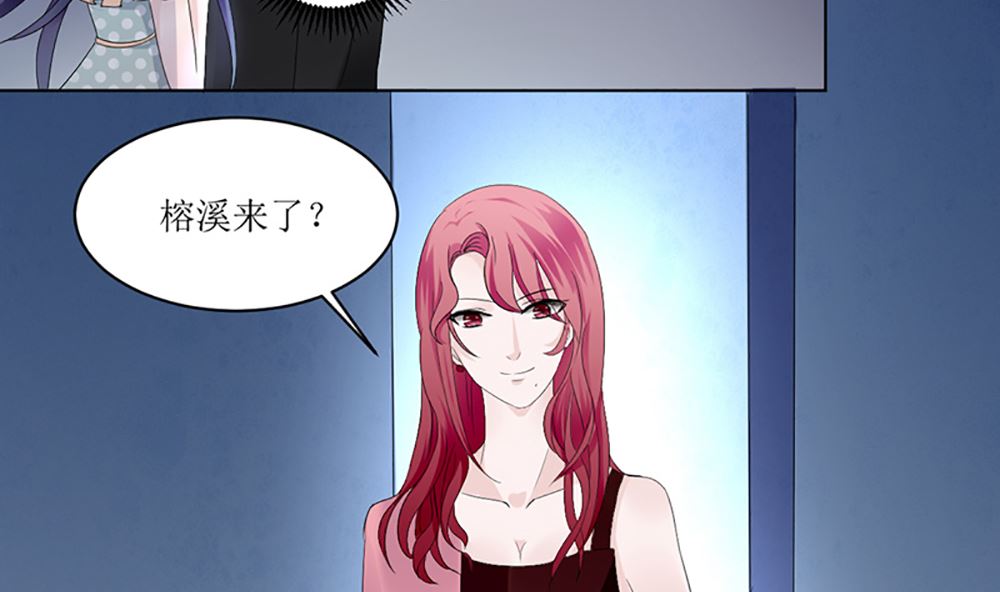 《盛世婚礼 老婆你别跑》第六话 虚伪的林家 第8页