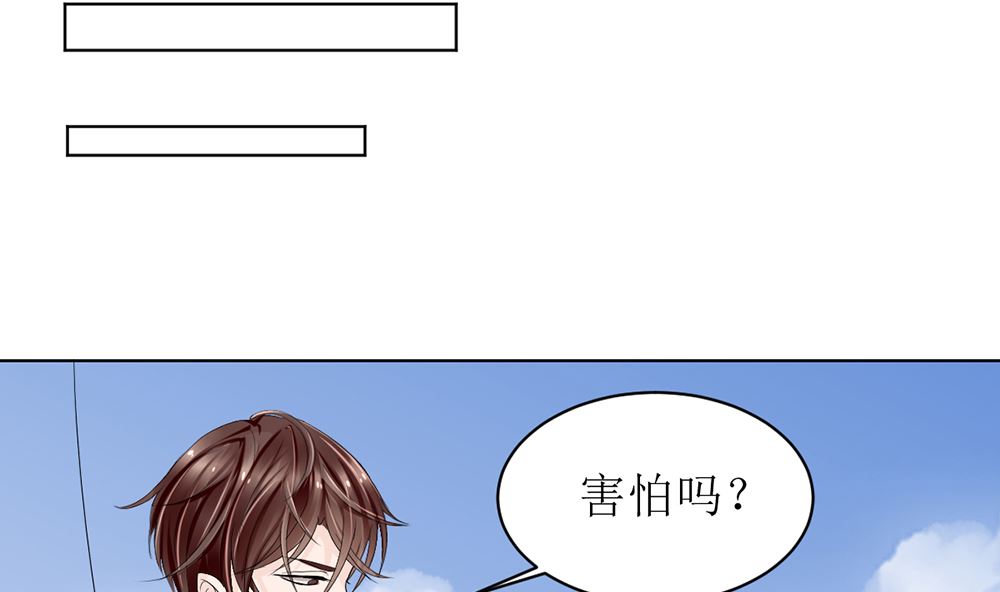《盛世婚礼 老婆你别跑》第五话 永远别拿枪对着医生 第10页