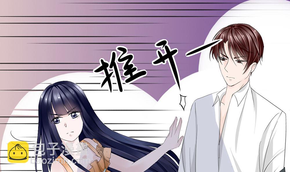 《盛世婚礼 老婆你别跑》第五话 永远别拿枪对着医生 第16页