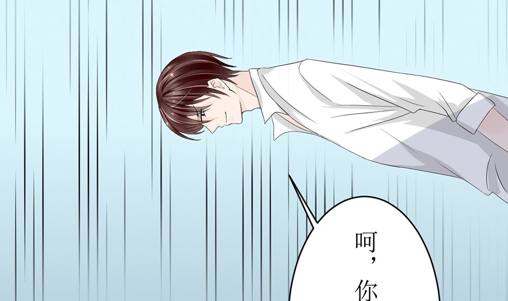 《盛世婚礼 老婆你别跑》第五话 永远别拿枪对着医生 第22页