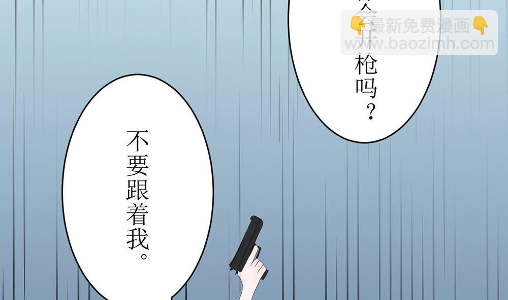 《盛世婚礼 老婆你别跑》第五话 永远别拿枪对着医生 第23页
