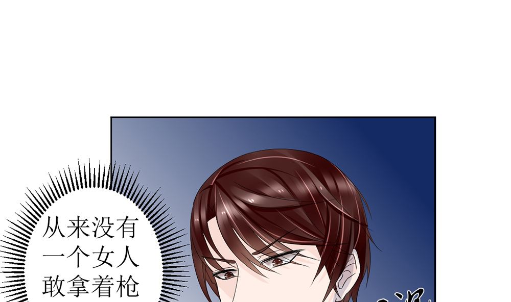 《盛世婚礼 老婆你别跑》第五话 永远别拿枪对着医生 第28页