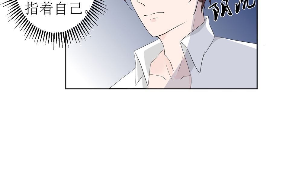 《盛世婚礼 老婆你别跑》第五话 永远别拿枪对着医生 第29页