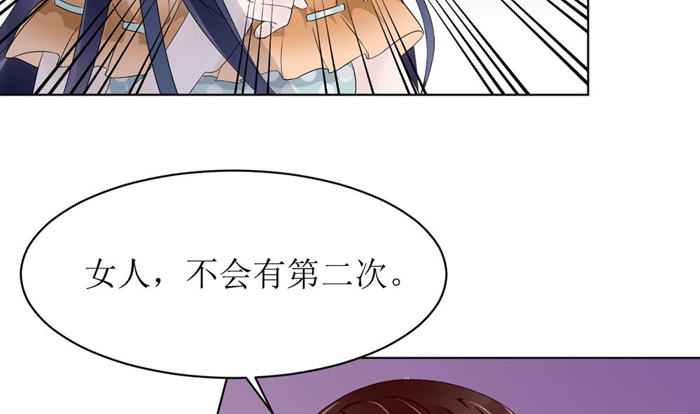 《盛世婚礼 老婆你别跑》第五话 永远别拿枪对着医生 第35页