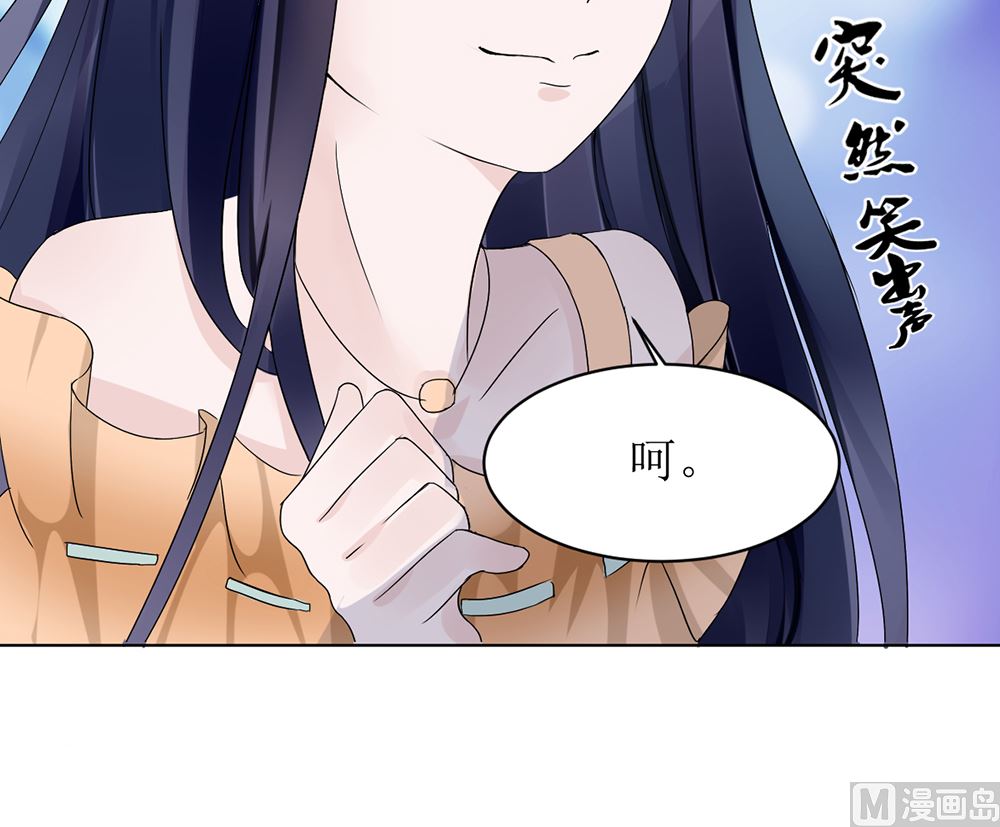 《盛世婚礼 老婆你别跑》第五话 永远别拿枪对着医生 第39页