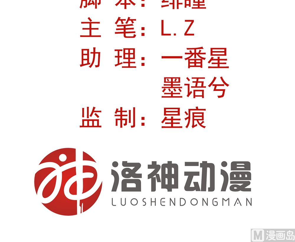 《盛世婚礼 老婆你别跑》第五话 永远别拿枪对着医生 第3页
