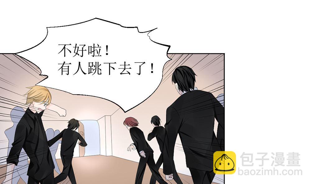 《盛世婚礼 老婆你别跑》第五话 永远别拿枪对着医生 第4页