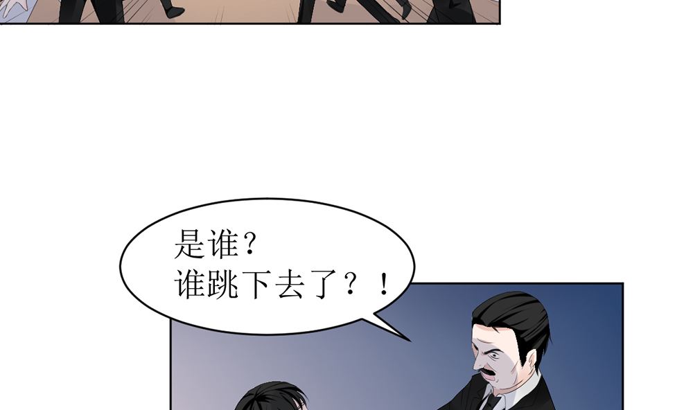 《盛世婚礼 老婆你别跑》第五话 永远别拿枪对着医生 第5页