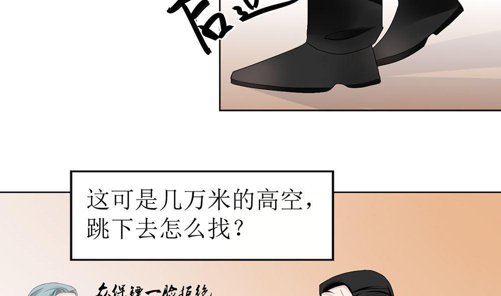 《盛世婚礼 老婆你别跑》第五话 永远别拿枪对着医生 第7页