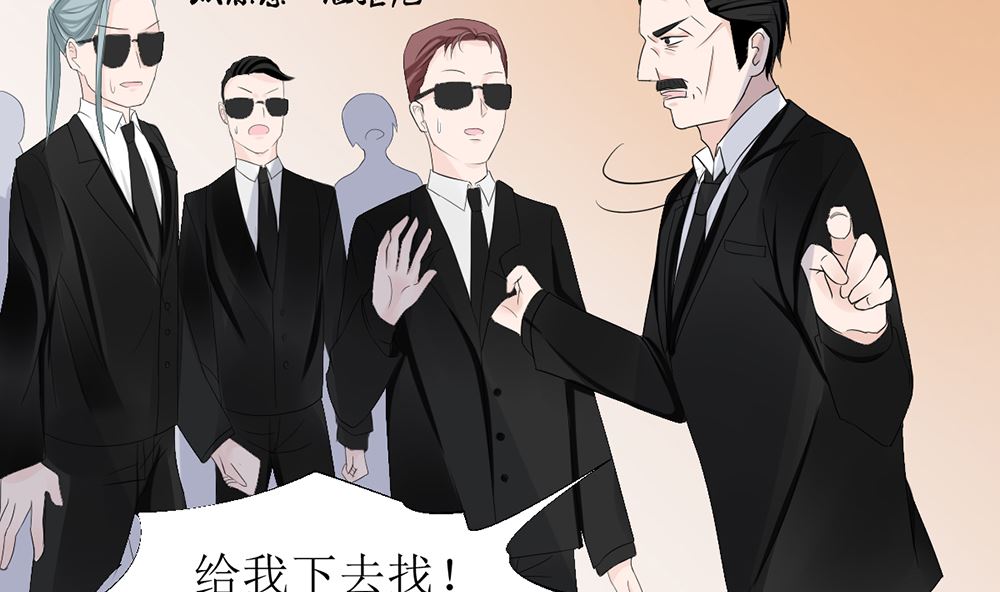 《盛世婚礼 老婆你别跑》第五话 永远别拿枪对着医生 第8页