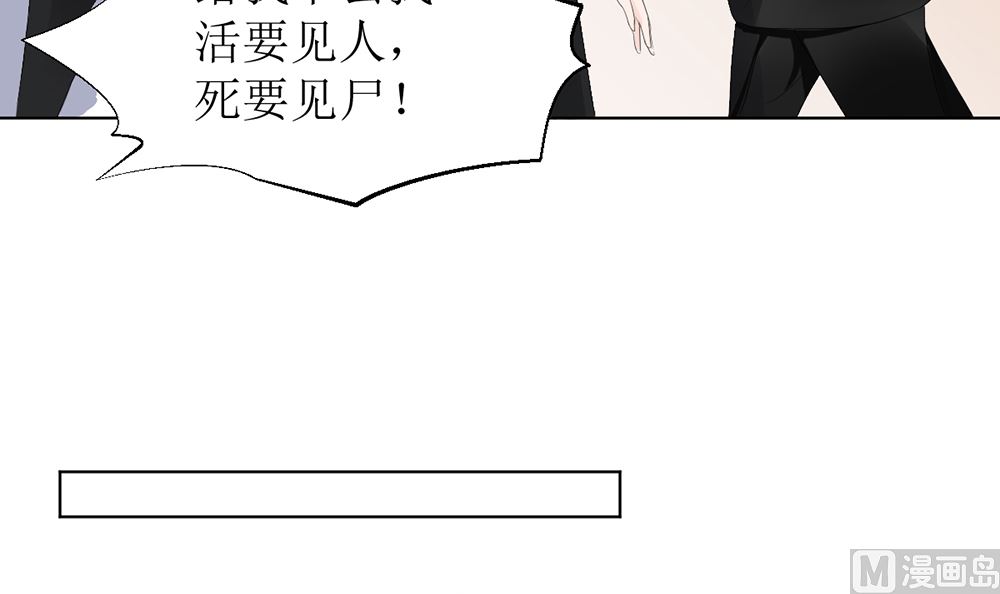 《盛世婚礼 老婆你别跑》第五话 永远别拿枪对着医生 第9页