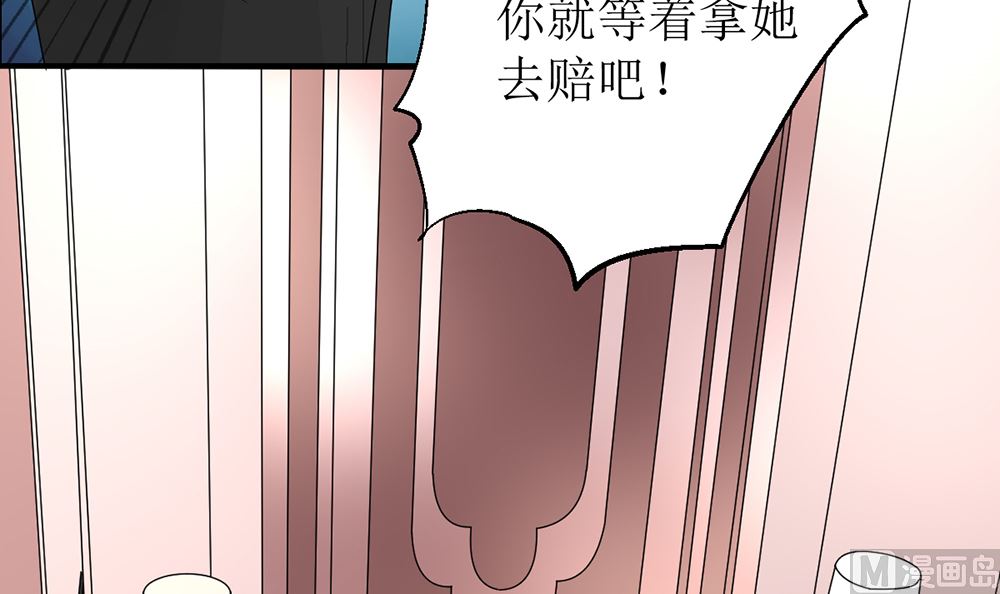 《盛世婚礼 老婆你别跑》第九话 最大的武器 第12页