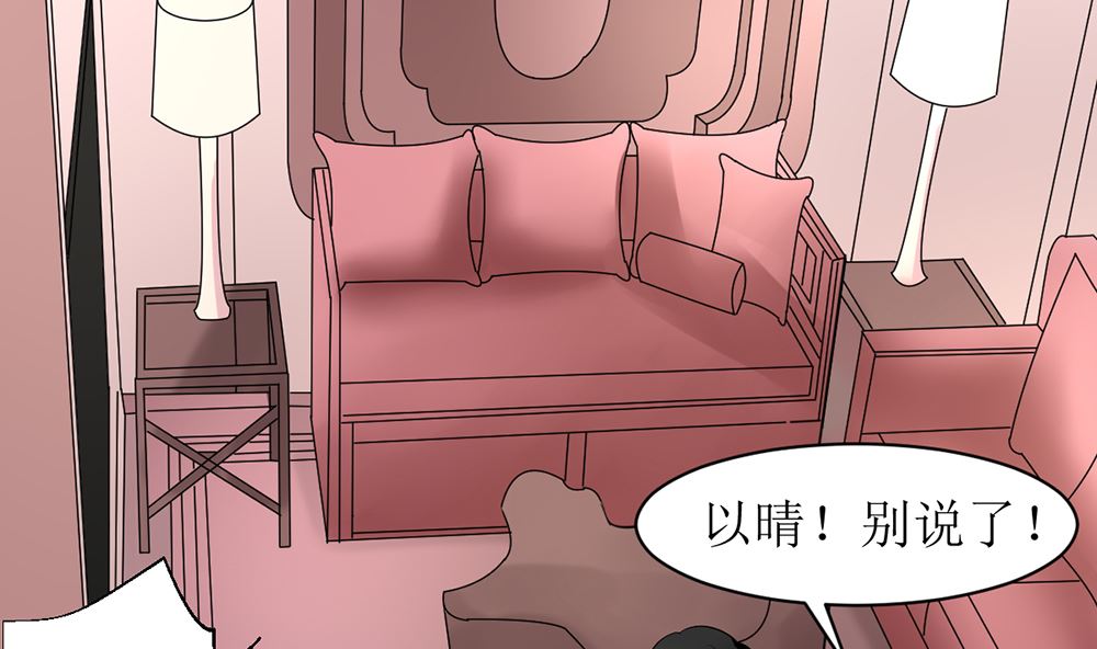 《盛世婚礼 老婆你别跑》第九话 最大的武器 第13页