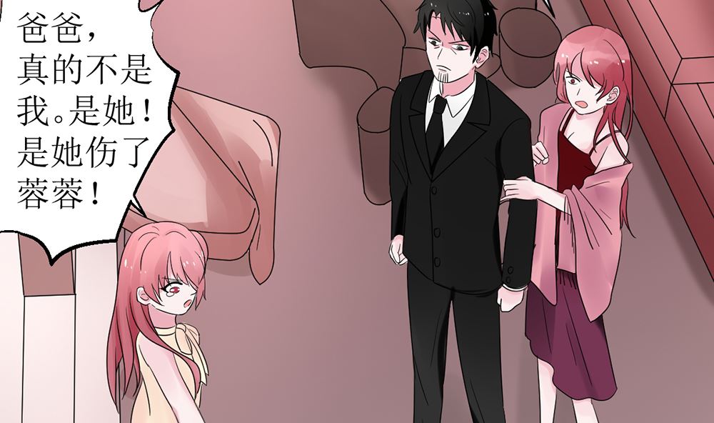 《盛世婚礼 老婆你别跑》第九话 最大的武器 第14页