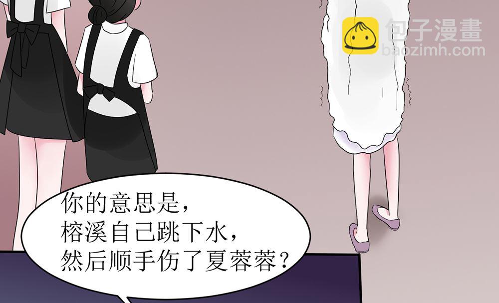 《盛世婚礼 老婆你别跑》第九话 最大的武器 第16页