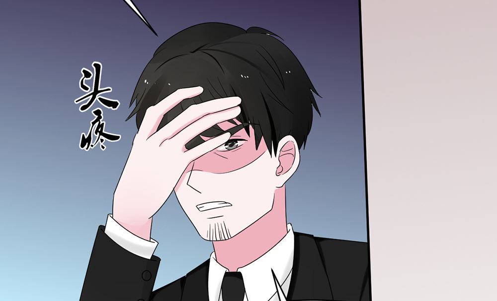 《盛世婚礼 老婆你别跑》第九话 最大的武器 第17页