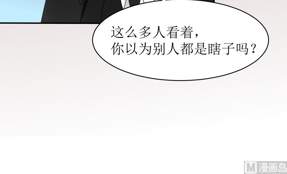 《盛世婚礼 老婆你别跑》第九话 最大的武器 第18页