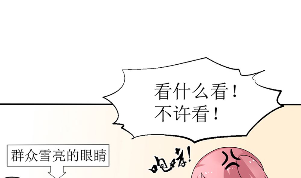 《盛世婚礼 老婆你别跑》第九话 最大的武器 第19页