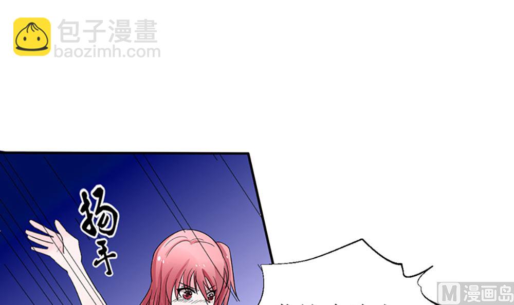 《盛世婚礼 老婆你别跑》第九话 最大的武器 第21页