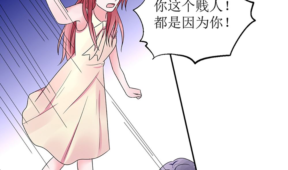 《盛世婚礼 老婆你别跑》第九话 最大的武器 第22页