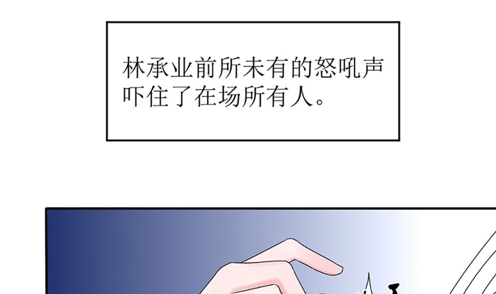 《盛世婚礼 老婆你别跑》第九话 最大的武器 第26页