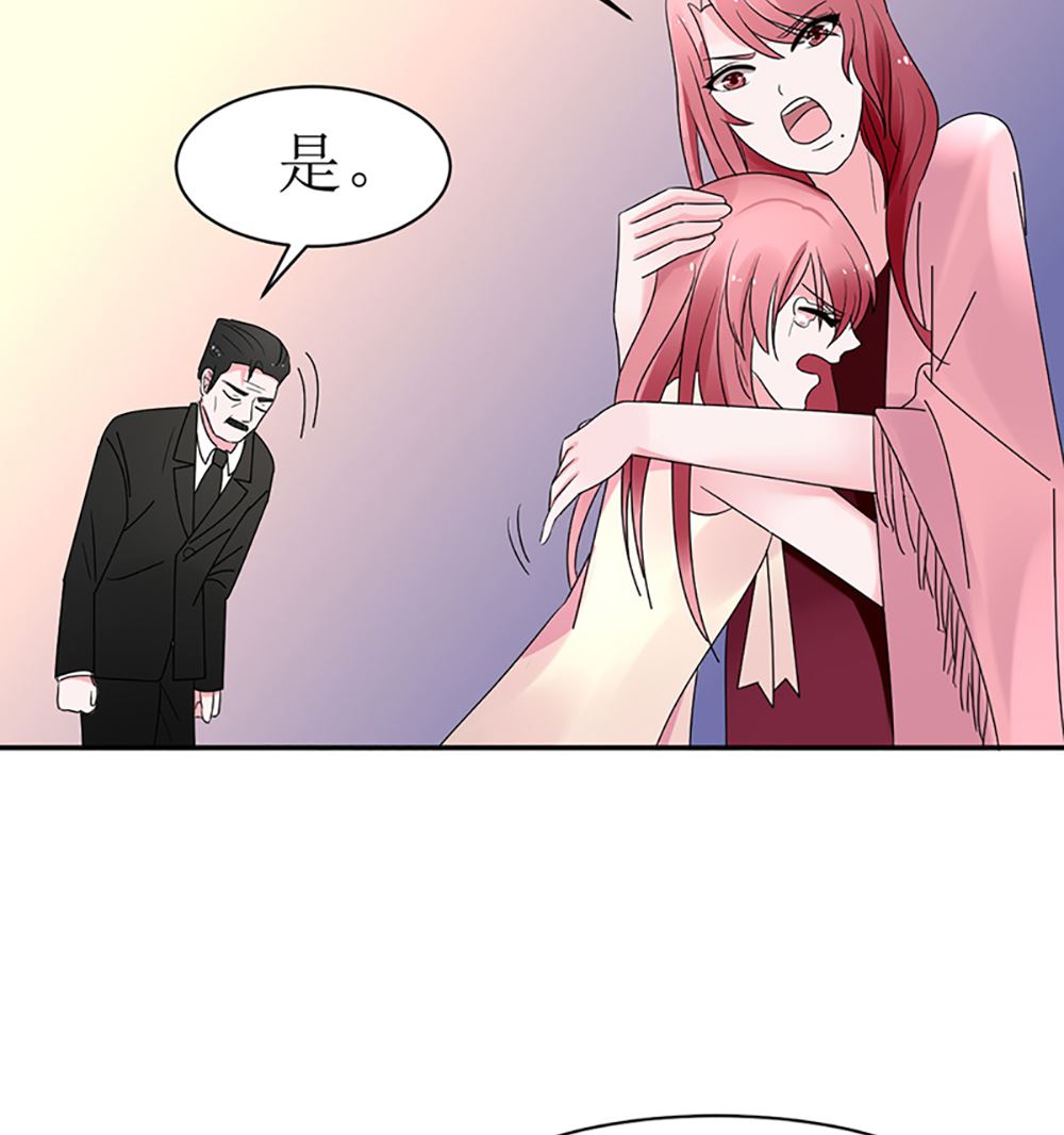 《盛世婚礼 老婆你别跑》第九话 最大的武器 第28页