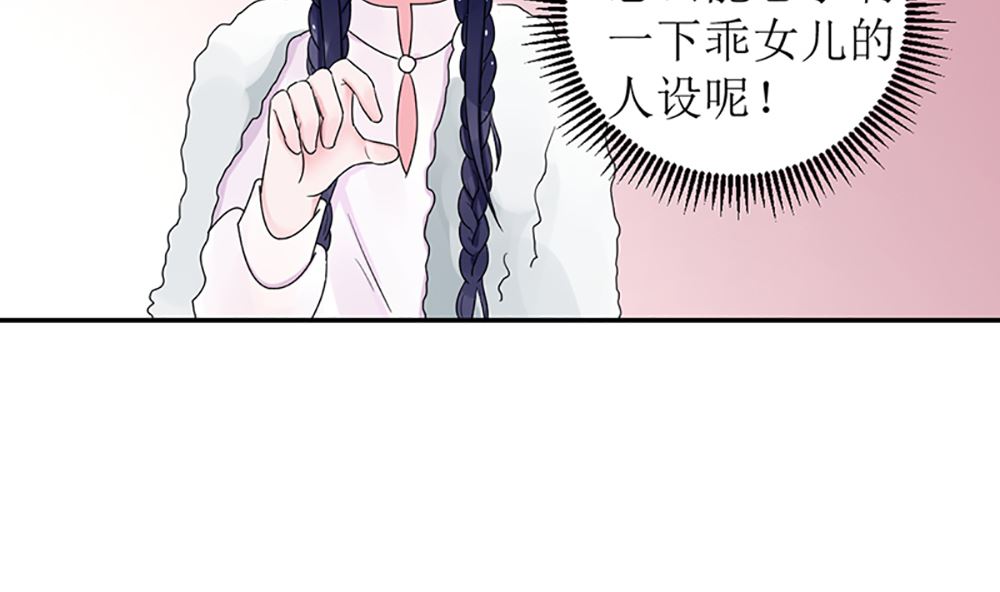 《盛世婚礼 老婆你别跑》第九话 最大的武器 第32页