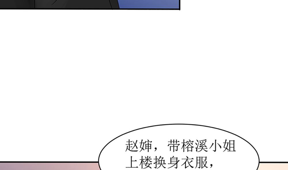 《盛世婚礼 老婆你别跑》第九话 最大的武器 第35页