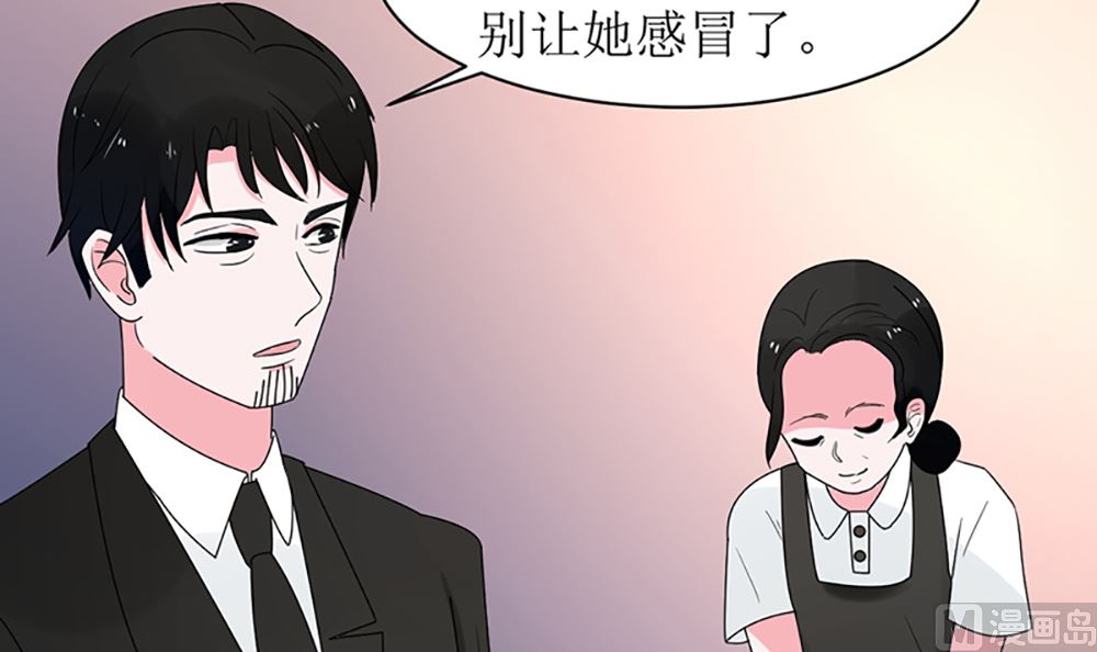 《盛世婚礼 老婆你别跑》第九话 最大的武器 第36页