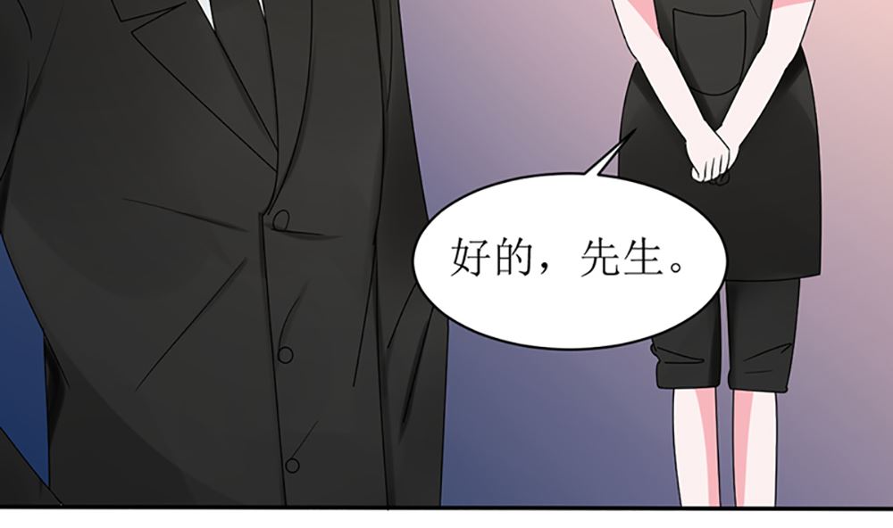 《盛世婚礼 老婆你别跑》第九话 最大的武器 第37页