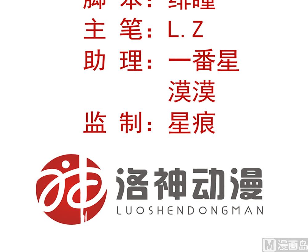 《盛世婚礼 老婆你别跑》第九话 最大的武器 第3页