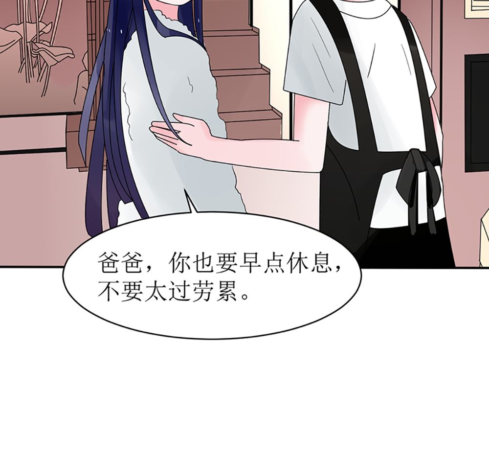 《盛世婚礼 老婆你别跑》第九话 最大的武器 第40页