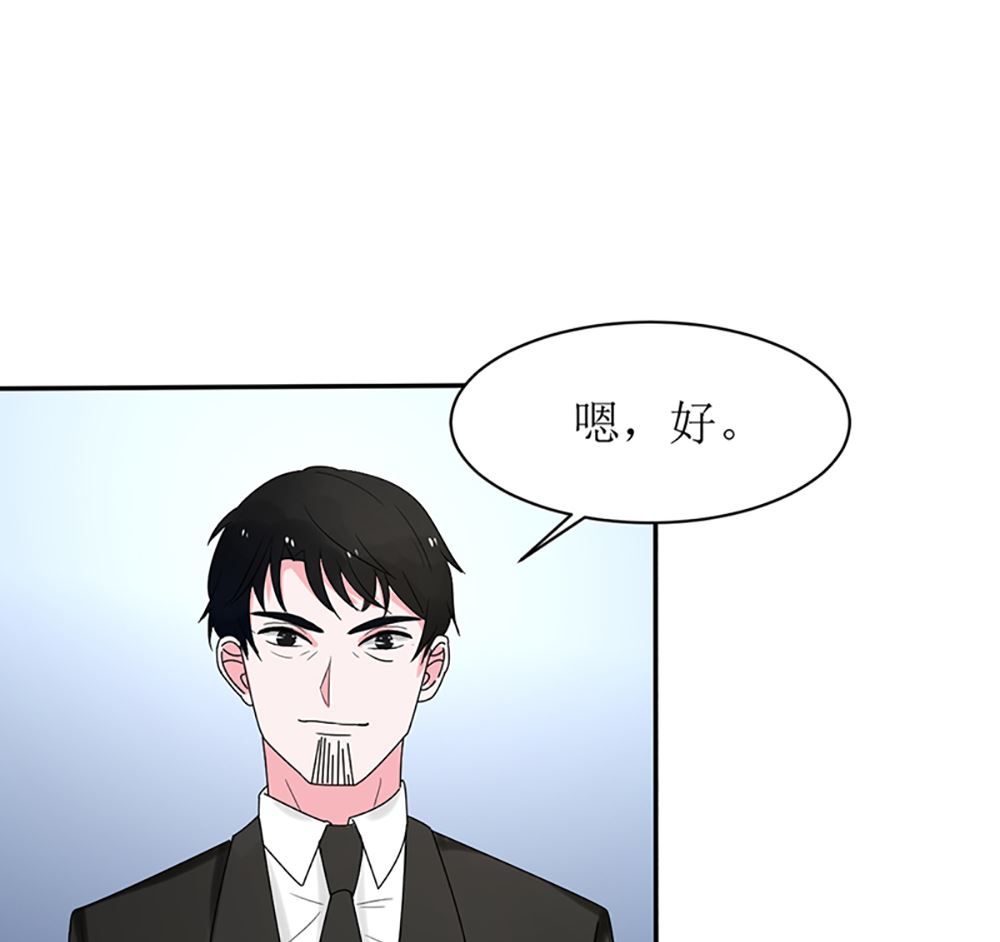 《盛世婚礼 老婆你别跑》第九话 最大的武器 第41页