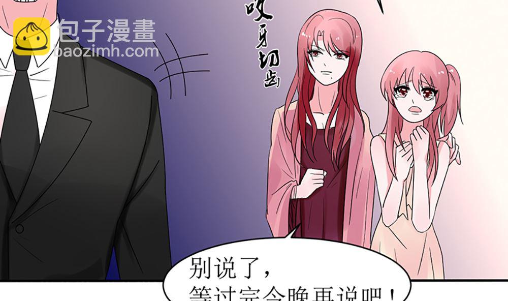 《盛世婚礼 老婆你别跑》第九话 最大的武器 第44页