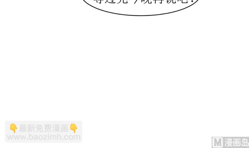 《盛世婚礼 老婆你别跑》第九话 最大的武器 第45页