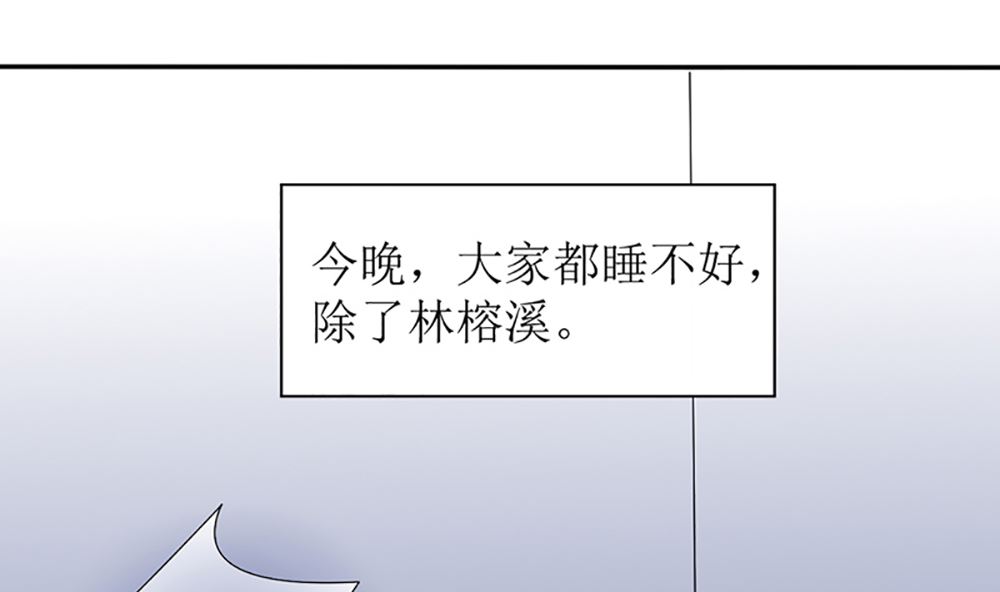 《盛世婚礼 老婆你别跑》第九话 最大的武器 第46页