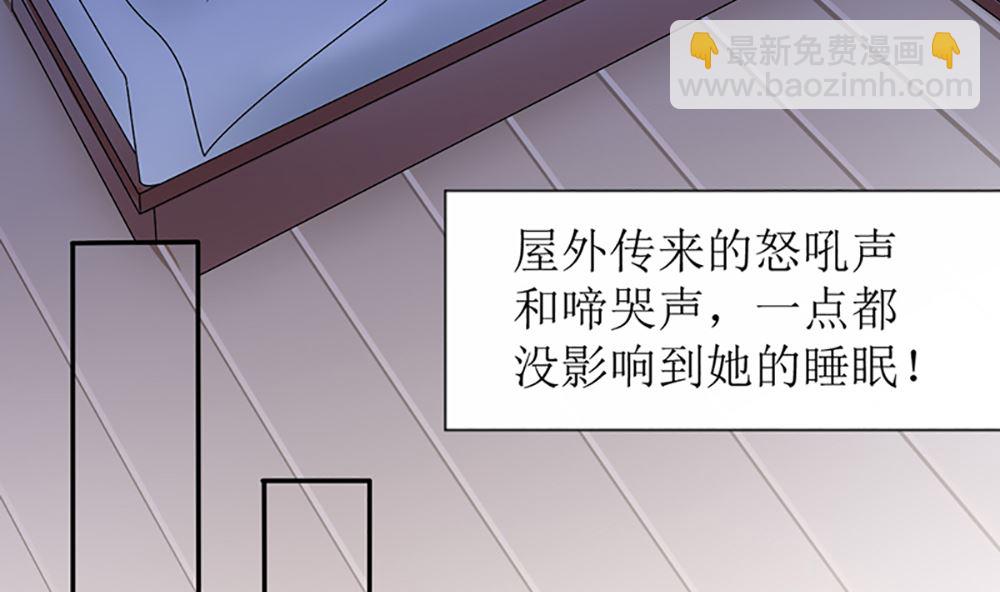 《盛世婚礼 老婆你别跑》第九话 最大的武器 第49页