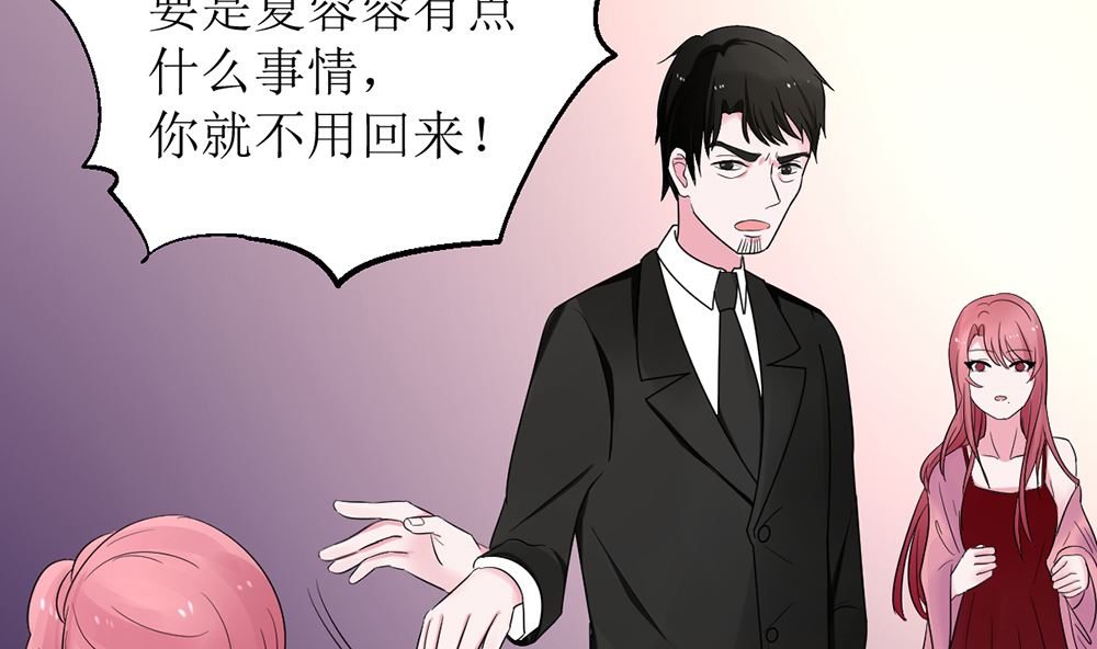 《盛世婚礼 老婆你别跑》第九话 最大的武器 第5页