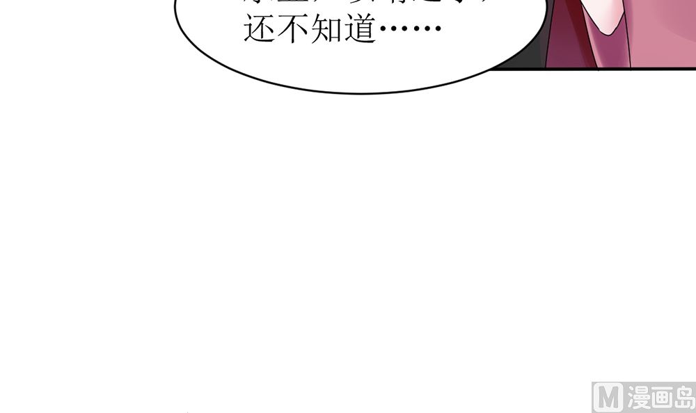 《盛世婚礼 老婆你别跑》第九话 最大的武器 第9页