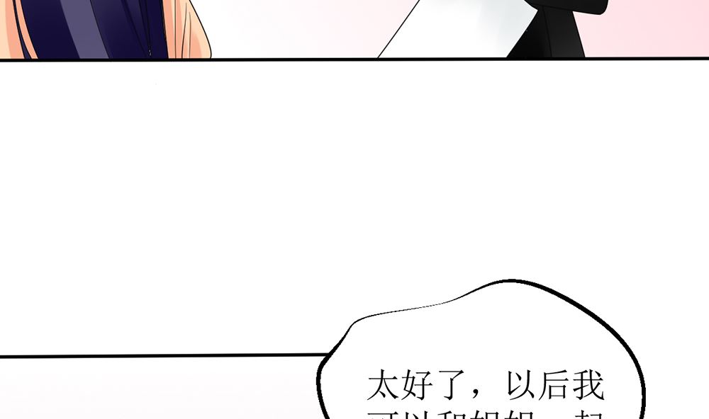 《盛世婚礼 老婆你别跑》第12话 不过是个替嫁的 第10页
