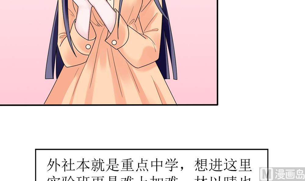《盛世婚礼 老婆你别跑》第12话 不过是个替嫁的 第12页