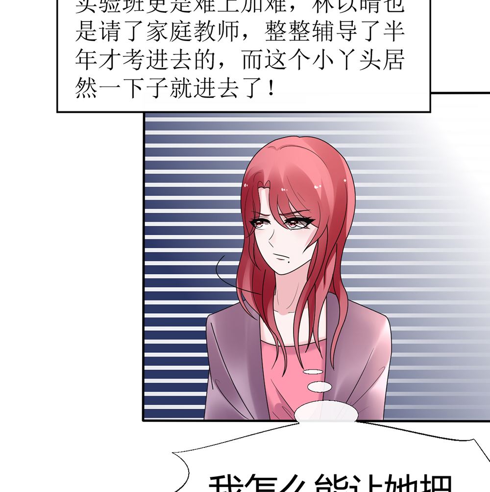 《盛世婚礼 老婆你别跑》第12话 不过是个替嫁的 第13页
