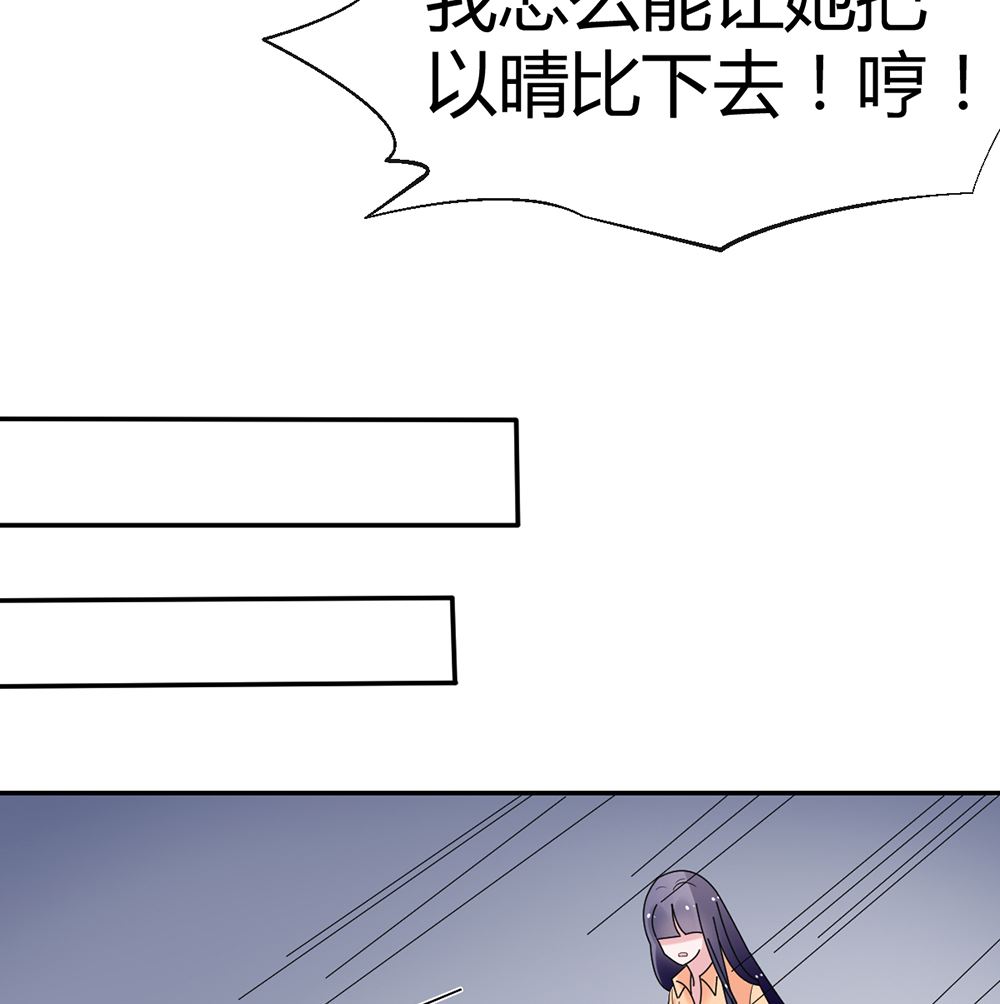 《盛世婚礼 老婆你别跑》第12话 不过是个替嫁的 第14页