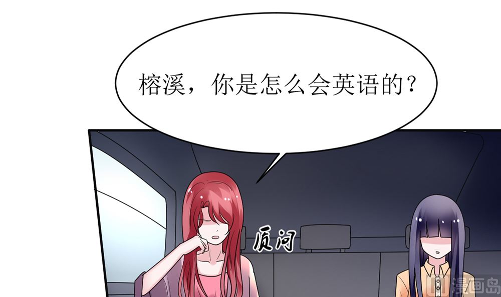 《盛世婚礼 老婆你别跑》第12话 不过是个替嫁的 第18页